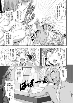 Page 8 of Sao no Yuusha no Fuguai Taiou