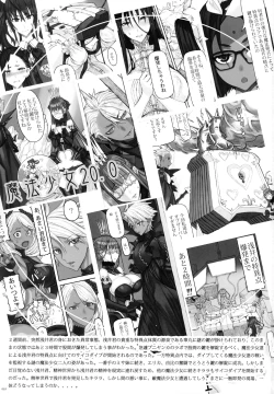 Page 2 of Mahou Shoujo 20.0