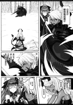 Page 3 of Mahou Shoujo 20.0