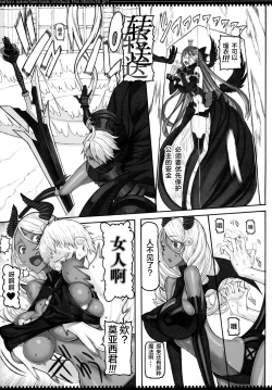 Page 4 of Mahou Shoujo 20.0