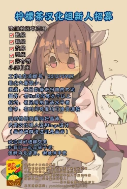 Page 20 of Minaide! | 不要看我!