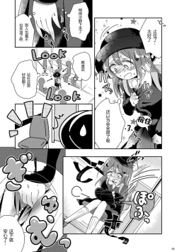 Page 5 of Minaide! | 不要看我!