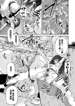 Page 10 of Ingan Giga Ch. 5