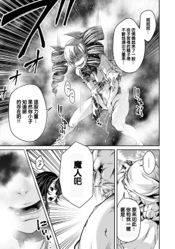 Page 28 of Ingan Giga Ch. 5