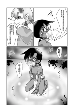 Page 14 of Kiseichuu Naedoko Ochi Shounen III