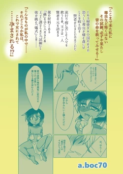 Page 36 of Kiseichuu Naedoko Ochi Shounen III