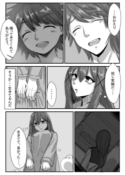 Page 11 of Kyoudai no Toshi no Sa ga 10nen ni Naru Hanashi