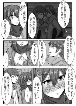 Page 16 of Kyoudai no Toshi no Sa ga 10nen ni Naru Hanashi