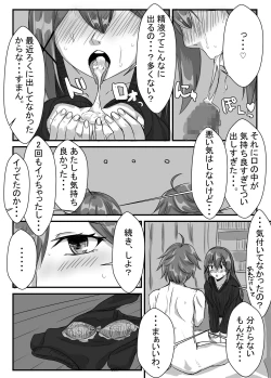 Page 45 of Kyoudai no Toshi no Sa ga 10nen ni Naru Hanashi