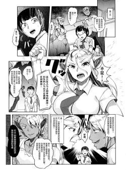 Page 24 of Aisuru Hinba ga Tanetsuke Sarete