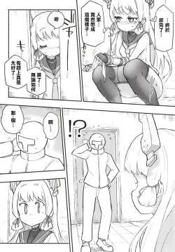 Page 15 of Murakumo Dam, Kekkai Shimasu! Kai