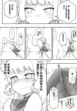 Page 22 of Murakumo Dam, Kekkai Shimasu! Kai