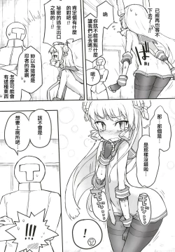 Page 23 of Murakumo Dam, Kekkai Shimasu! Kai