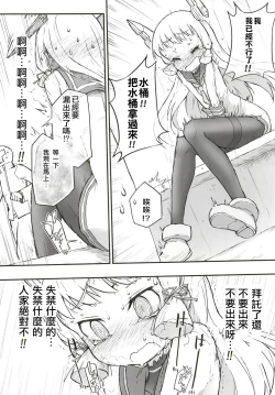 Page 28 of Murakumo Dam, Kekkai Shimasu! Kai