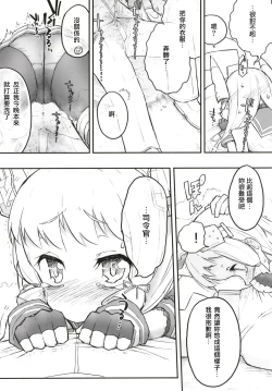 Page 35 of Murakumo Dam, Kekkai Shimasu! Kai