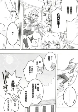 Page 36 of Murakumo Dam, Kekkai Shimasu! Kai