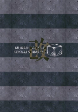 Page 42 of Murakumo Dam, Kekkai Shimasu! Kai