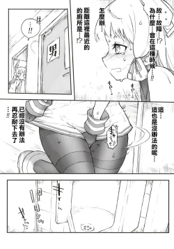 Page 9 of Murakumo Dam, Kekkai Shimasu! Kai