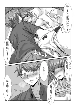 Page 40 of Shimai ga Nakayoshi Kara Ryouomoi ni Naru Hanashi