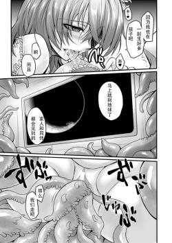 Page 9 of Demon's Seed