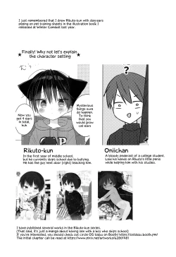 Page 16 of Nyan Nyan Rikuto-kun!