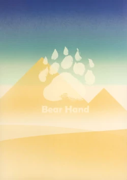 Page 26 of CHALDEA MANIA - Trio Brown