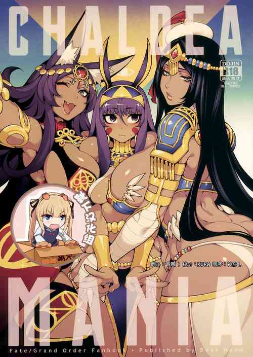Download CHALDEA MANIA - Trio Brown