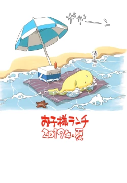 Page 16 of Mei to Beach de if