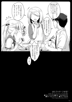 Page 12 of Mata Massage Suru?