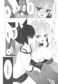Page 5 of Bunny Rabimea to Ichaicha Suru Hon