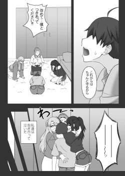 Page 6 of Tachibana Kyouka-san o Otona no Omocha de Otosu Hon