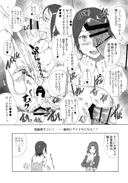 Page 16 of Chii-chan Ijiri+ Chihaya & Eri+