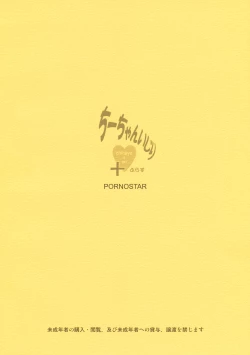 Page 18 of Chii-chan Ijiri+ Chihaya & Eri+