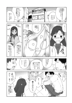 Page 2 of Chii-chan Ijiri+ Chihaya & Eri+