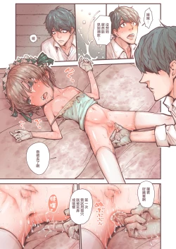 Page 39 of Otokonoko wa Zenritsusen de Hanahiraku | 男孩子绽放的前列腺之花