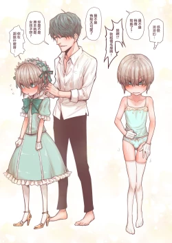 Page 45 of Otokonoko wa Zenritsusen de Hanahiraku | 男孩子绽放的前列腺之花