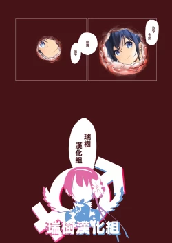 Page 48 of Otokonoko wa Zenritsusen de Hanahiraku | 男孩子绽放的前列腺之花