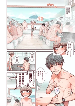 Page 6 of Otokonoko wa Zenritsusen de Hanahiraku | 男孩子绽放的前列腺之花