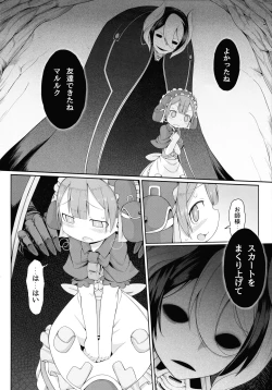 Page 29 of Tankyuu-sha Honnou