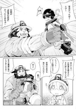 Page 4 of Tankyuu-sha Honnou