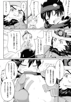 Page 6 of Tankyuu-sha Honnou