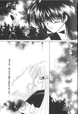 Page 12 of ETERNAL MOON