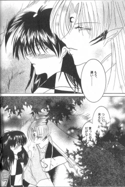 Page 17 of ETERNAL MOON