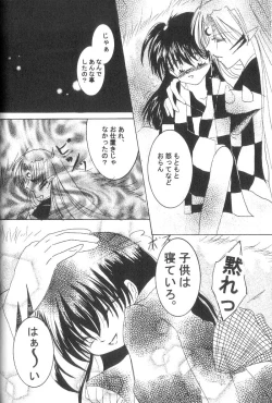 Page 25 of ETERNAL MOON