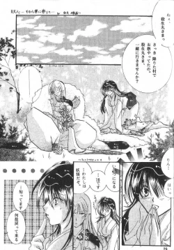 Page 28 of ETERNAL MOON