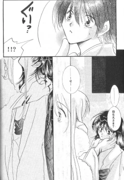 Page 31 of ETERNAL MOON