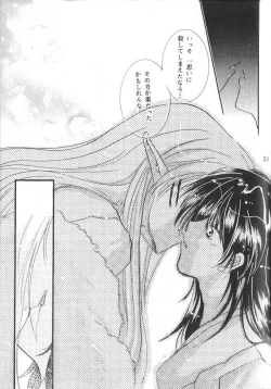 Page 32 of ETERNAL MOON