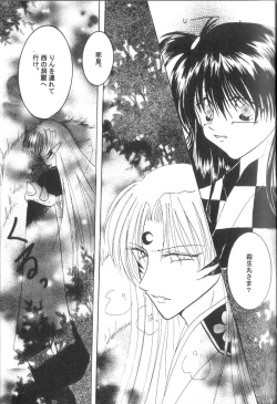 Page 8 of ETERNAL MOON