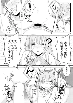 Page 13 of Lucky ☆ Kiyubekkusu