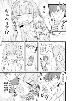 Page 4 of Lucky ☆ Kiyubekkusu